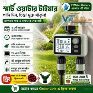 ডিজিটাল মালি কম্বো 2 (Dual Zone)