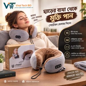 স্মার্ট হিটিং ও রিচার্জেবল U-Shaped নেক ম্যাসাজ পিলো