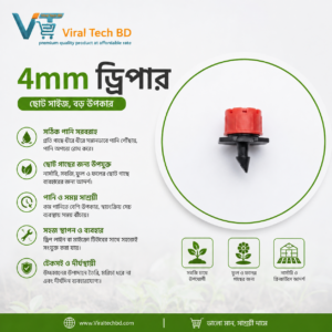 Drip Irrigatioin Red Dripper 4 mm