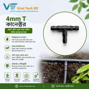 Drip Irrigatioin T Connector 4 mm