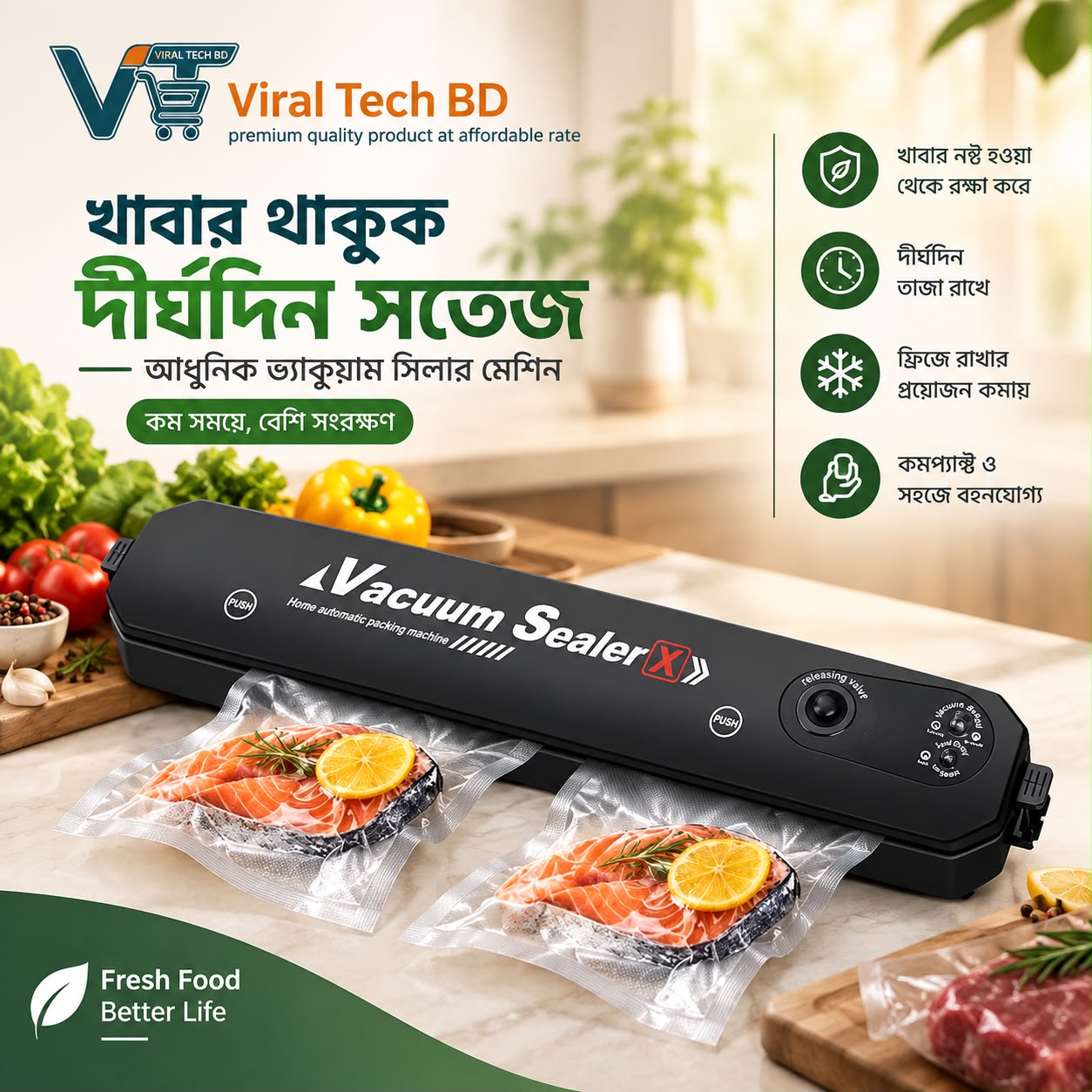 মিনি ফুড ভ্যাকুয়াম সিলার ও প্যাকেজিং মেশিন
